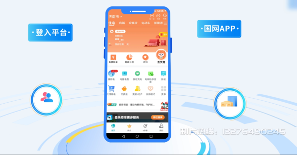 磁县电力供需平台MG动画制作_电力系统可视化动画设计_智慧电网数字化宣传动画_电网科普动画_